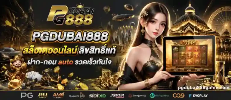 pgdubai888